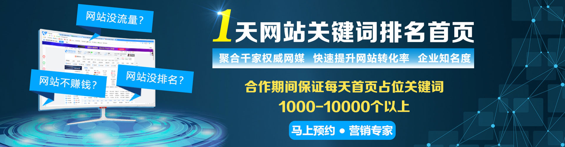 高唐sem代运营