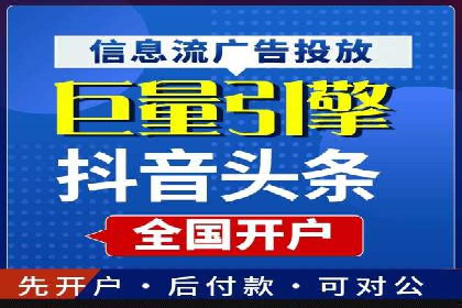 百度竞价个人账户开户案例：创意广告策略助力业务发展
